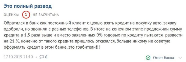 Автонесие tinkoff.ru Пікірлер