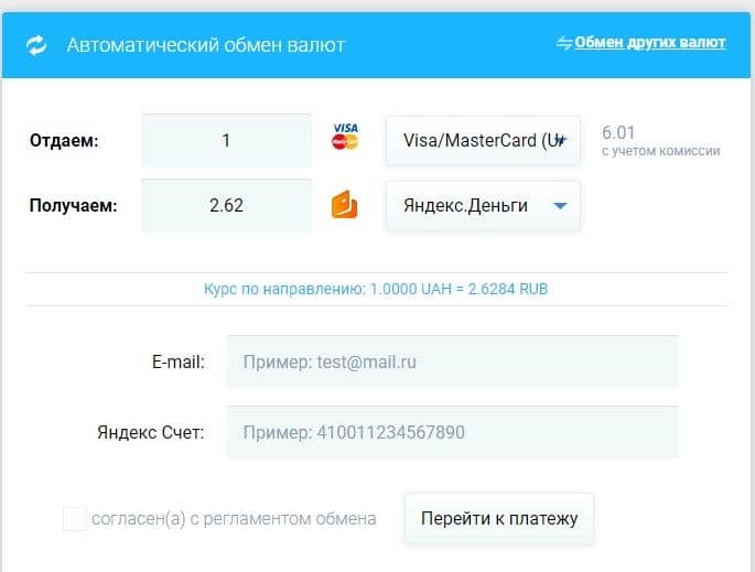 ultraobmen.net автоматты алмасу