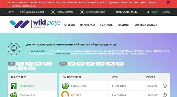 WikiPays ажырасу ма? Пікірлер