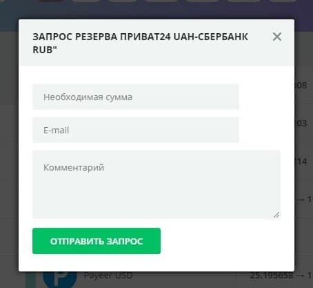 Резервті сұрау wikipays.com