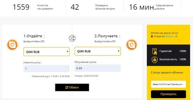 Ақшаны қалай айырбастауға болады 1000btc.ru