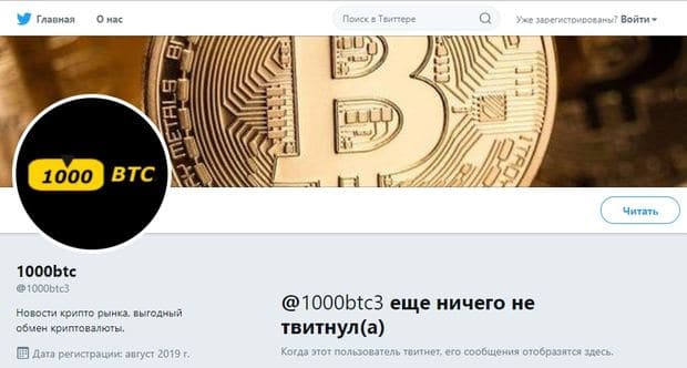 Әлеуметтік желілер 1000btc.ru