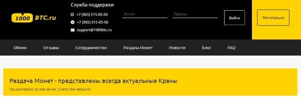 1000btc.ru айырбастаушы