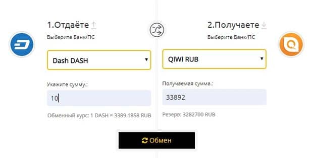 Қызметте ақшаны қалай айырбастауға болады 1000btc.ru