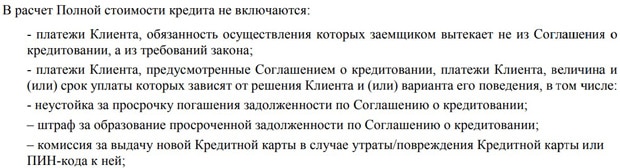 'Альфа Банк' АҚ пайдаланушы келісімі