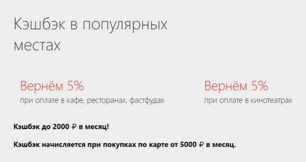 Next картасы бойынша Кешбэк alfabank.ru