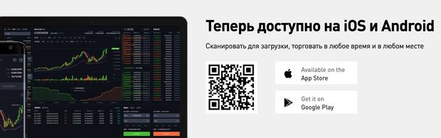 Bitmart мобильді қосымшасы