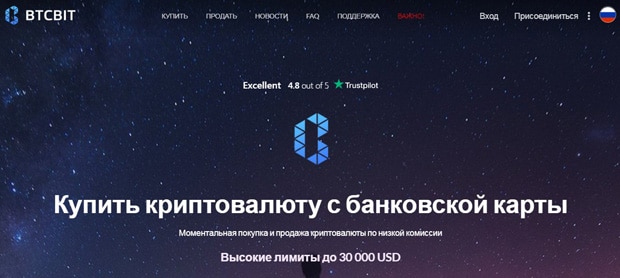 BTCBIT ажырасу ма? Пікірлер