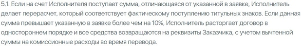 buy-bitcoin.pro пайдаланушы келісімі