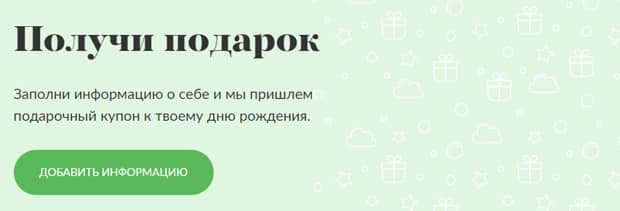 Chefmarket сыйлықтар