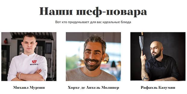 Chefmarket аспазшы