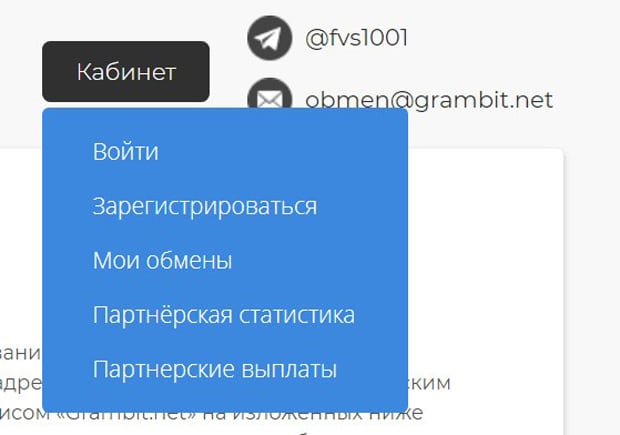 grambit.net кабинет