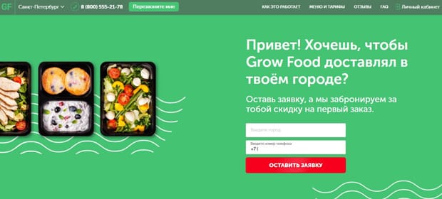 Grow Food ажырасу ма? Пікірлер