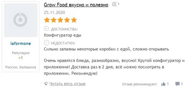 Grow food шолулары