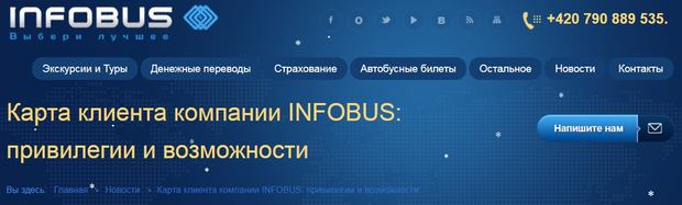 InfoBus картасы