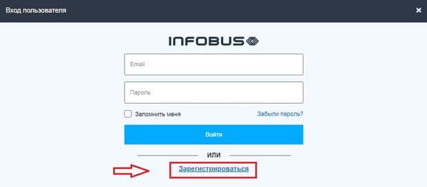 infobus.eu тіркеу