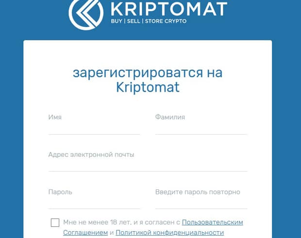 Kriptomat тіркеу