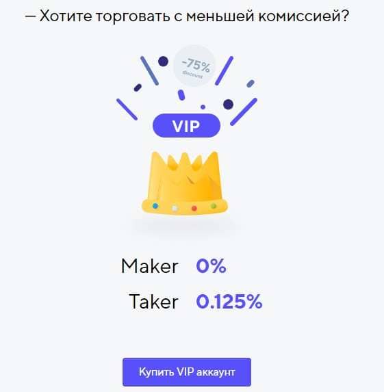 Vip шот kuna.io