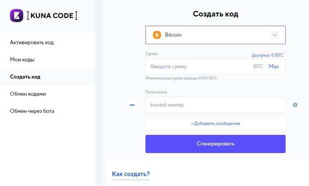 Kuna cryptocurrency қалай сатып алуға болады