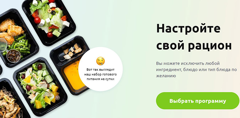 letbefit.ru тамақтану бағдарламалары