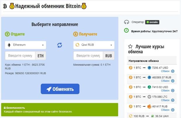 Платформада криптовалютаны қалай сатып алуға болады matbtc.com