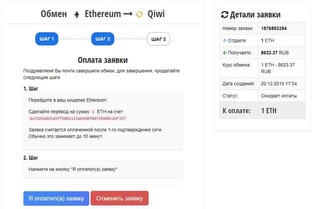 Cryptocurrency айырбастауға өтінім matbtc.com