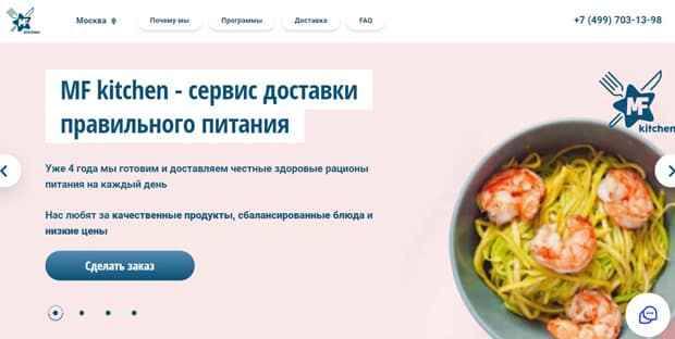 MF Kitchen бұл ажырасу ма? Пікірлер