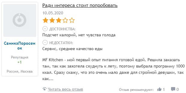 mfkitchen.pro Пікірлер