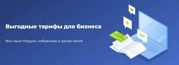 Бизнеске арналған Modulbank