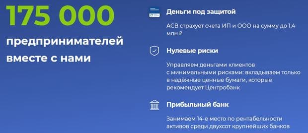 Модульбанкте қызмет көрсету