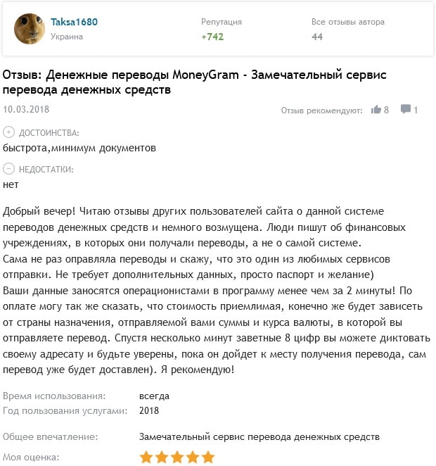 moneygram.com Пікірлер