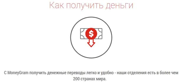 moneygram.com ақша алыңыз