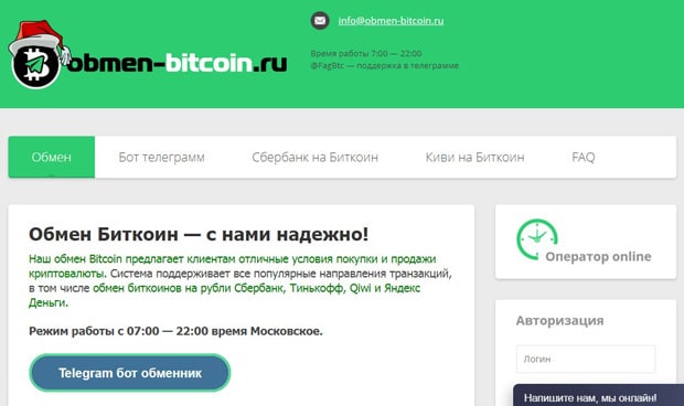 Obmen-Bitcoin ажырасу ма? Пікірлер