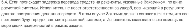 Айырбастау-Bitcoin айырбастаушының жауапкершілігі