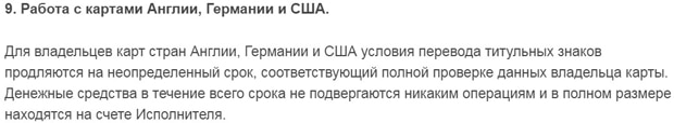 obmen-bitcoin.ru операцияларды орындау мерзімдері