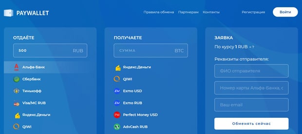 PayWallet ажырасу ма? Пікірлер