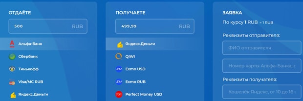 paywallet.cc айырбастауға өтінім