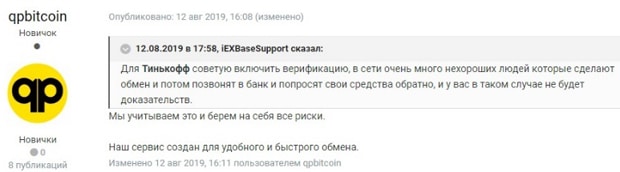 Qpbitcoin тексеру