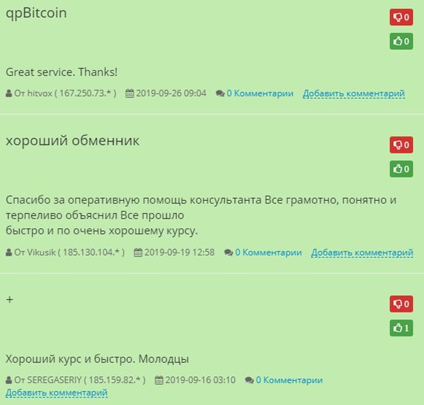 Qpbitcoin.com Пікірлер