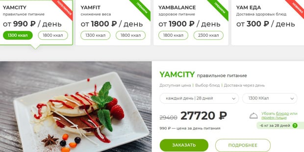 yamdiet.com мәзір