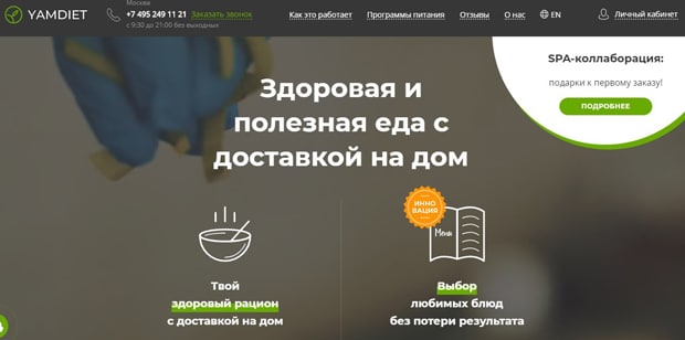 Yamdiet ажырасу ма? Пікірлер