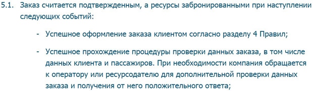 Билетикс қалай тапсырыс беруге болады?