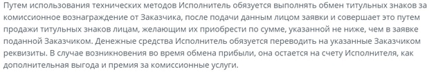 CashTransfers пайдаланушы келісімі