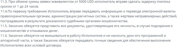 Cash-Transfers валюта айырбастау