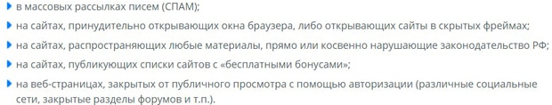 Cashtransfers серіктестік сілтемесін орналастыру