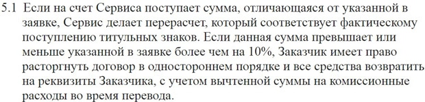 Cryptobroker айырбастау кезінде қайта есептеу