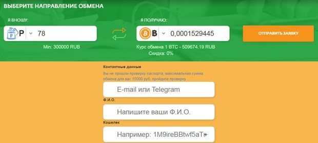 cryptobroker.pro айырбастауға өтінім