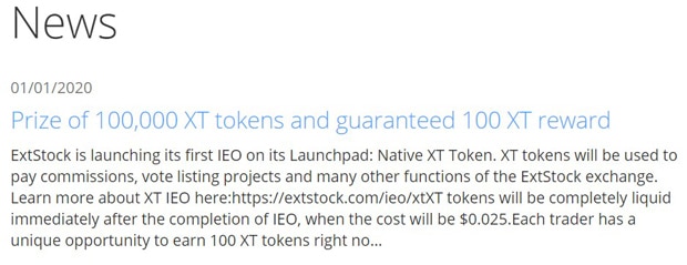 extstock.com пікірлер мен жаңалықтар