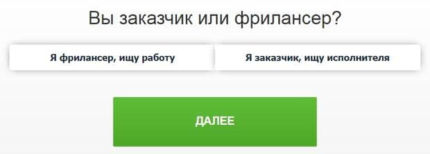 Сайтта қалай бастау керек fl.ru