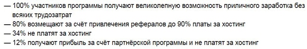 Интернет хостинг орталығы серіктестік бағдарлама